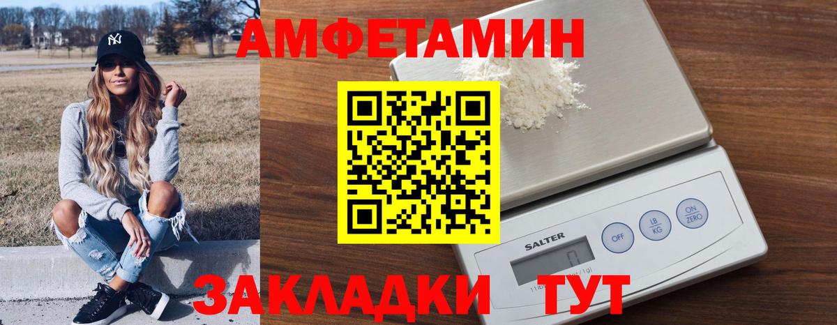 Амфетамин Premium  Вход с VPN  Amphetamine  Северск 