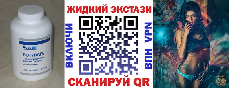 Бутират BDO  Северск 