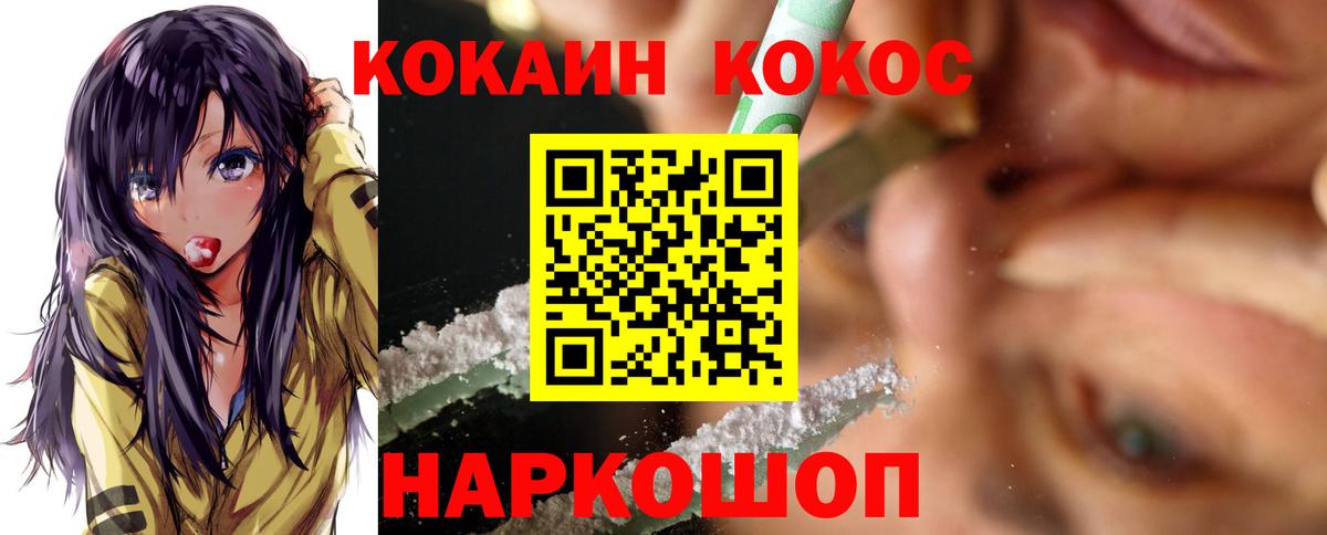 Северск  КОКАИН Эквадор  КОКАИН Колумбийский  Вход с VPN 