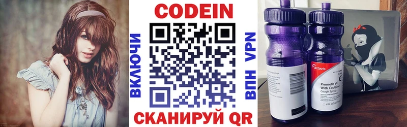 Кодеин Purple Drank  цена   сайты даркнета формула  Северск 