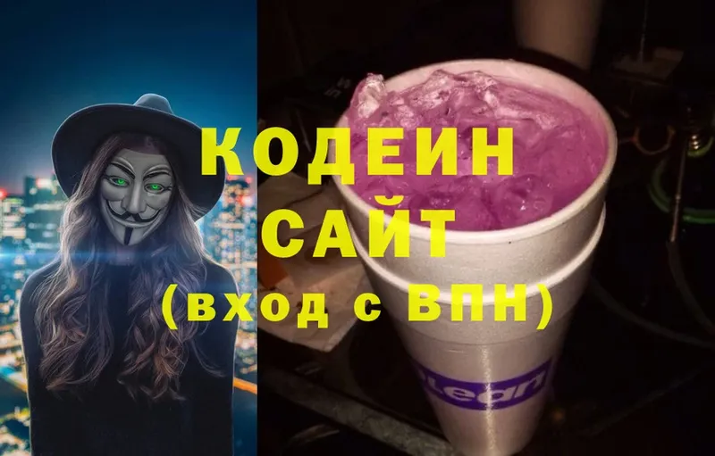 даркнет сайт  Северск  Кодеиновый сироп Lean напиток Lean (лин) 