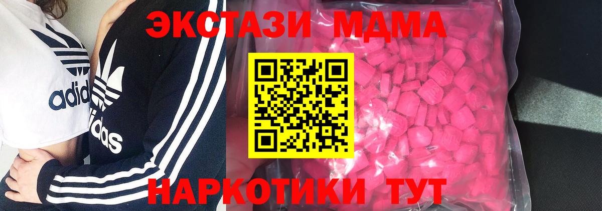 ЭКСТАЗИ TESLA  Вход с VPN  Ecstasy 250 мг  Северск 