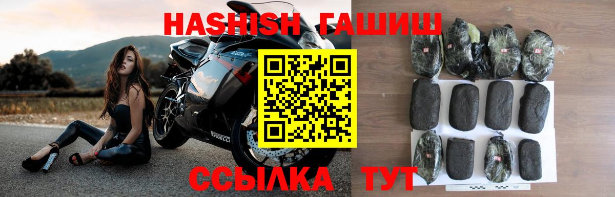 ГАШИШ  Гашиш VHQ  Вход с VPN  Северск 