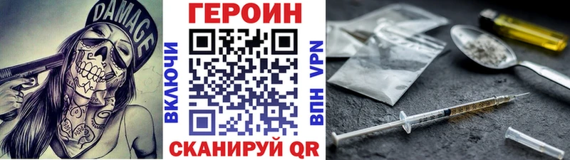 ГЕРОИН Афган  Северск 