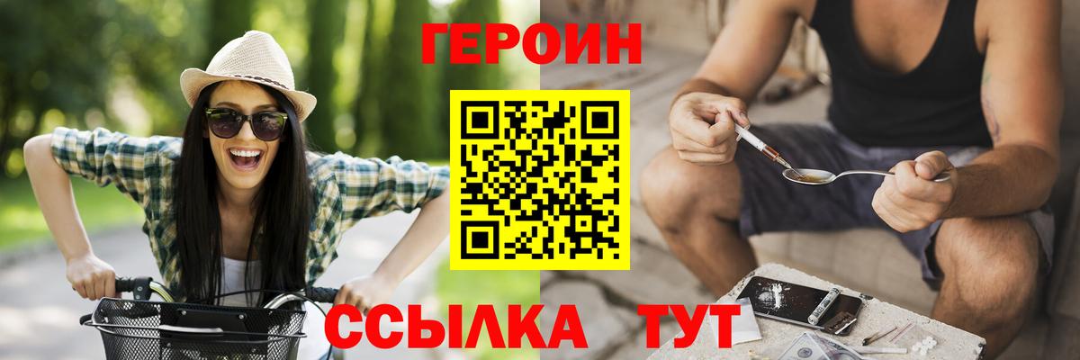 ГЕРОИН Афган Северск