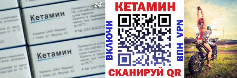 Кетамин ketamine  Северск 