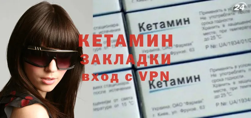 Кетамин ketamine  Северск 