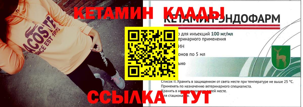это телеграм  МЕГА ТОР  КЕТАМИН ketamine  Северск  Вход с VPN  Кетамин VHQ 