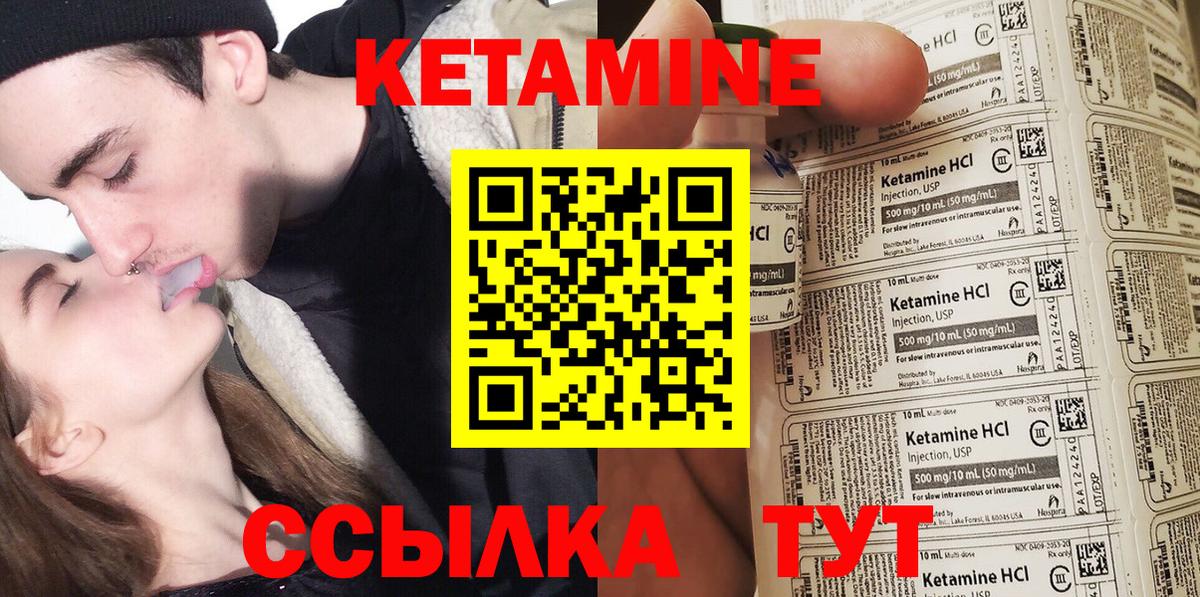 Кетамин ketamine Северск
