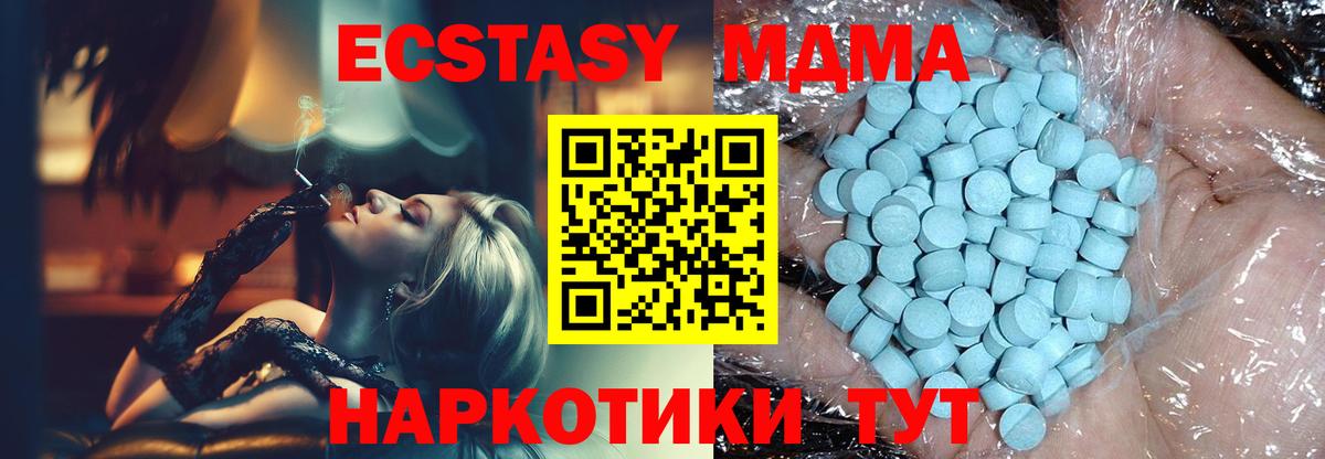 МДМА VHQ Северск