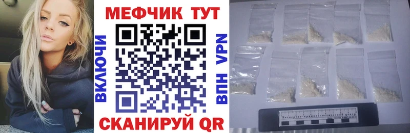 нарко площадка какой сайт  Северск  Мефедрон кристаллы 