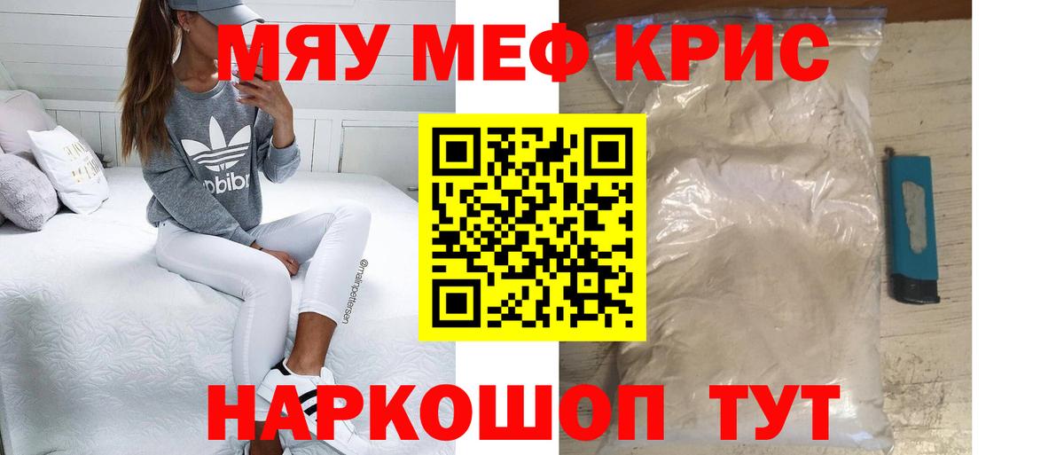 Меф  Северск