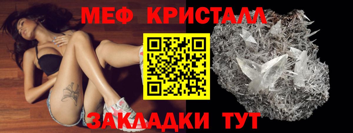 Северск  МЯУ-МЯУ mephedrone  Мефедрон  Мефедрон mephedrone  Вход с VPN 