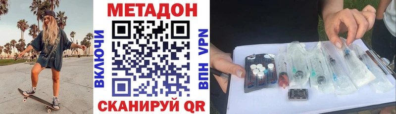 МЕТАДОН кристалл  Северск 