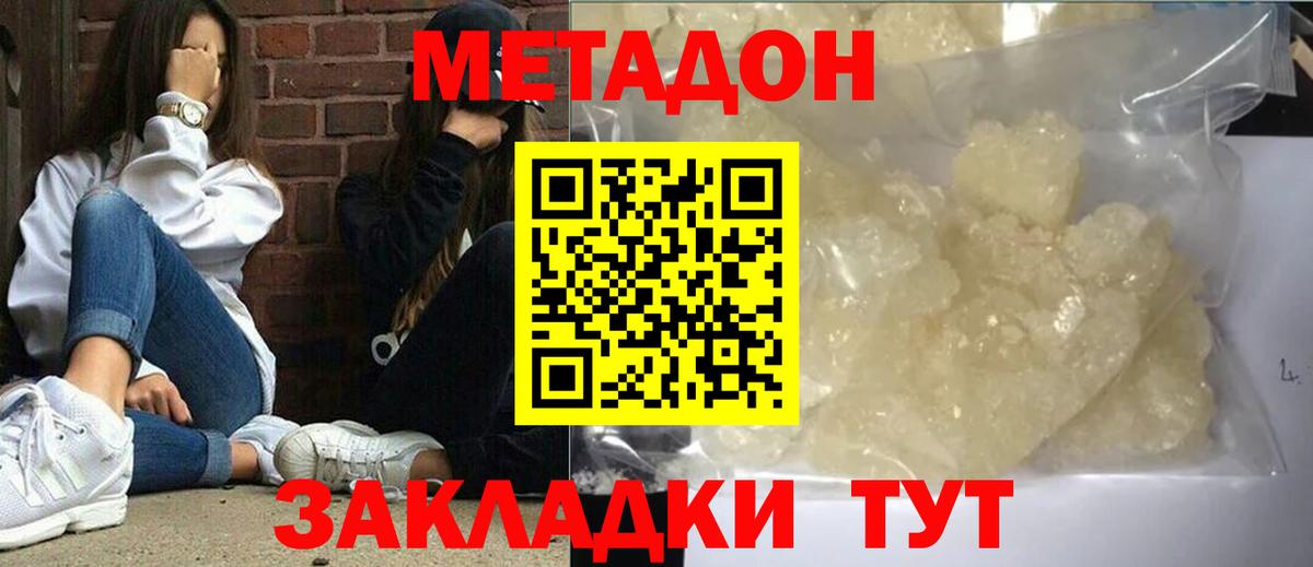 Северск  Метадон VHQ  Вход с VPN 