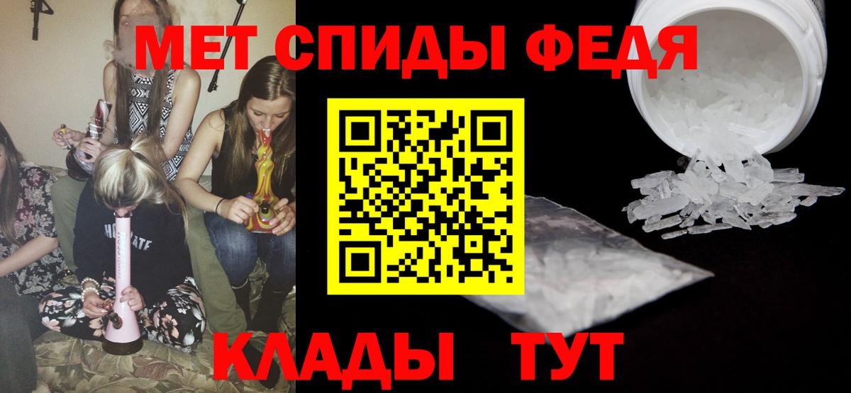 Северск  Метамфетамин Methamphetamine  Первитин  Вход с VPN 