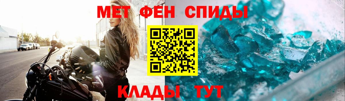 МЕТАМФЕТАМИН витя Северск