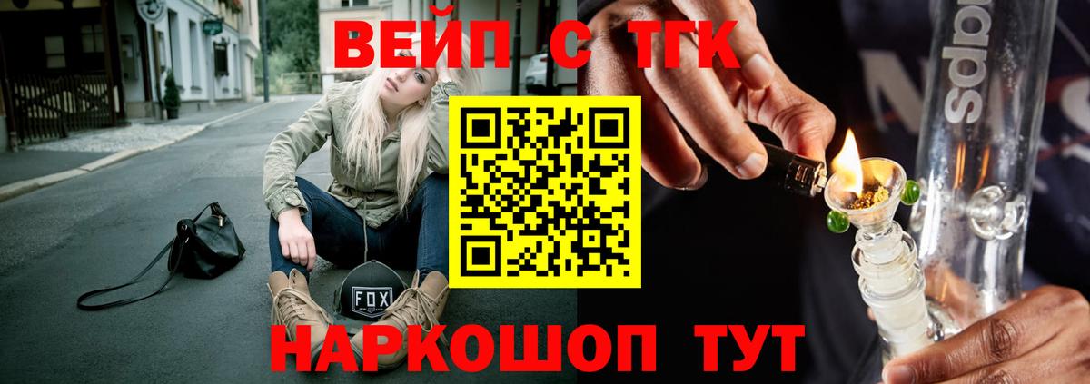 Дистиллят ТГК вейп Северск