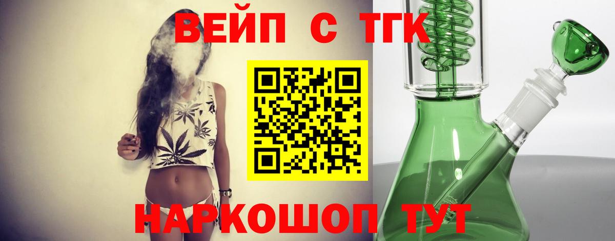 Дистиллят ТГК вейп с тгк  сколько стоит  Северск  Вход с VPN  ТГК гашишное масло 